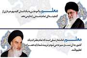 فرا رسیدن 12 اردیبهشت ماه، روز بزرگداشت مقام والای سرچشمه های عشق مبارک باد